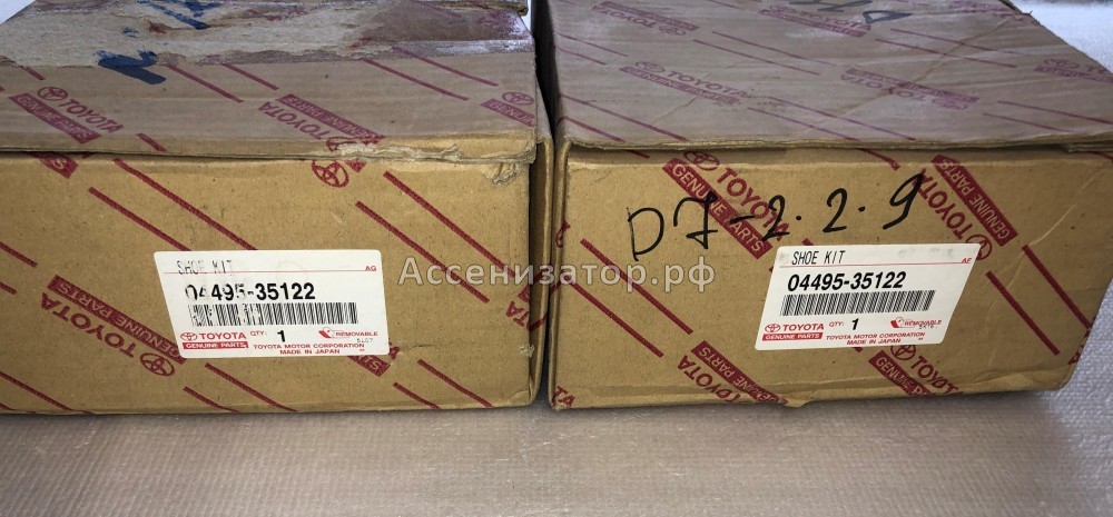 Колодки тормозные задние TOYOTA HILUX, DUNA 0449535122