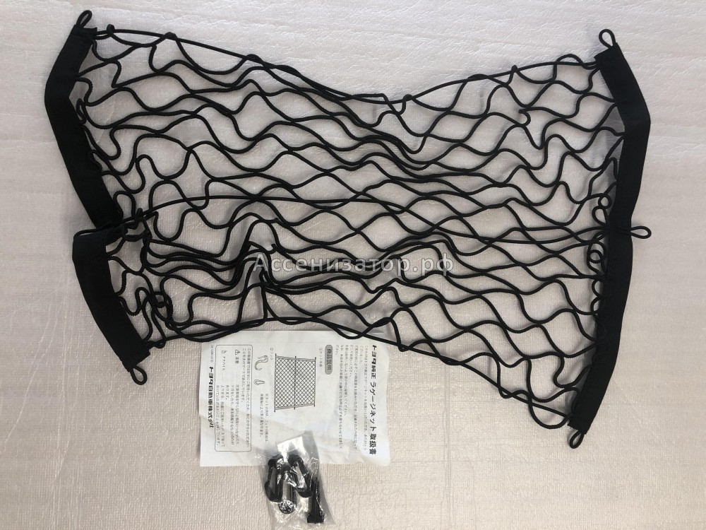 Сетка для груза вертикальная TOYOTA AVENSIS Wg 0844600060