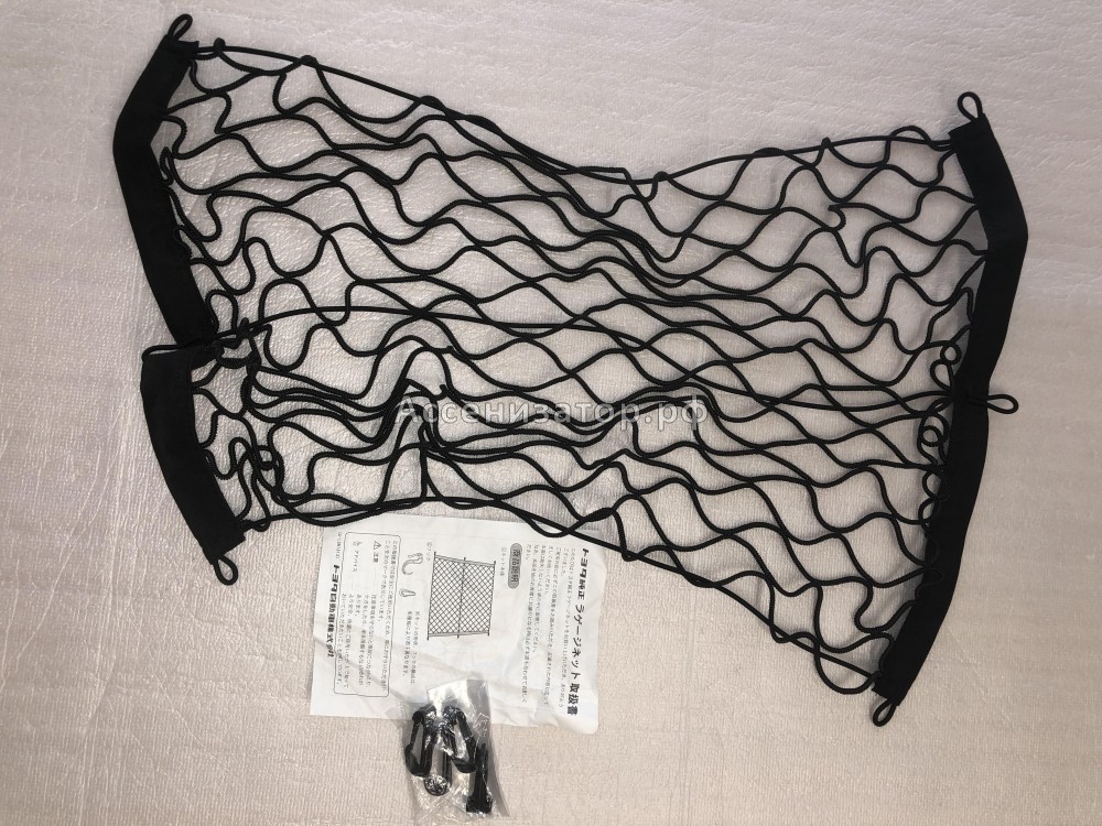 Сетка для груза вертикальная TOYOTA AVENSIS Wg 0844600060