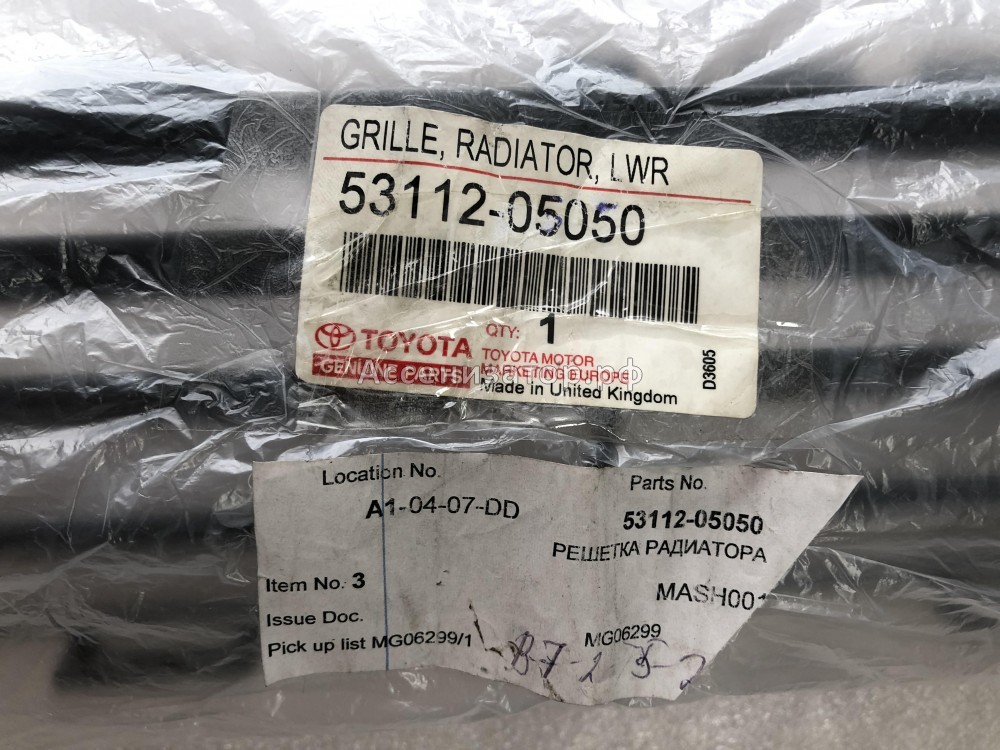 Решетка в бампер центральная TOYOTA AVENSIS T250 2003-2008 5311205050