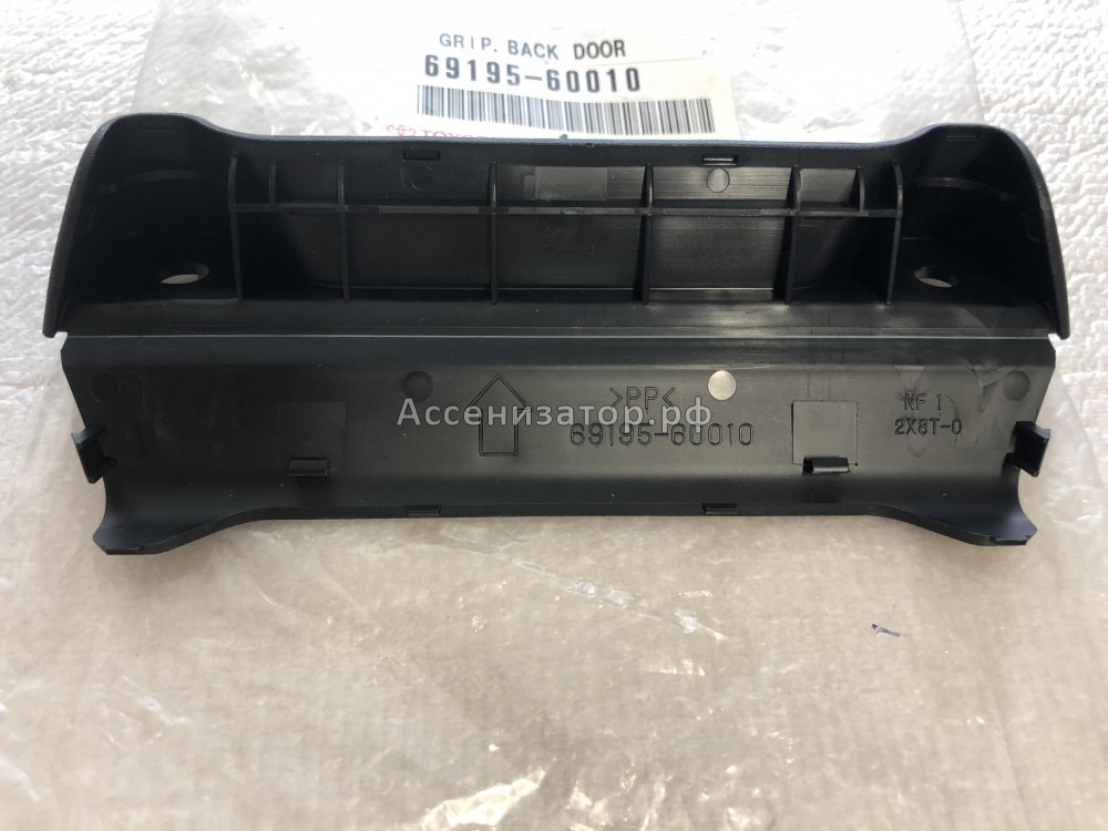 Ручка багажника TOYOTA 6919560010