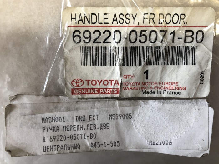 Ручка передней левой двери TOYOTA AVENSIS Т220 6922005071B0
