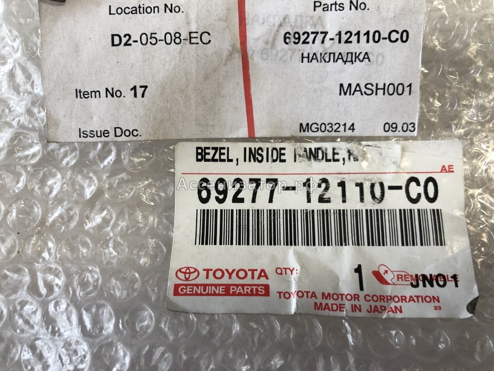 Накладка ручки передней правой двери TOYOTA Corolla E100 6927712110C0