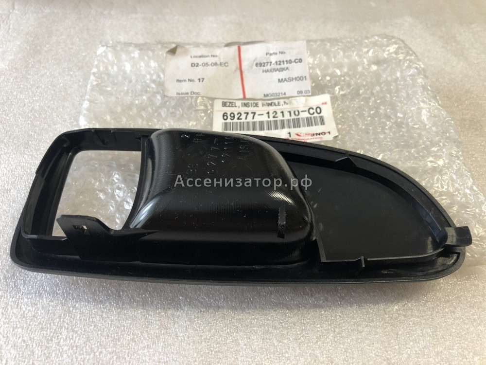 Накладка ручки передней правой двери TOYOTA Corolla E100 6927712110C0