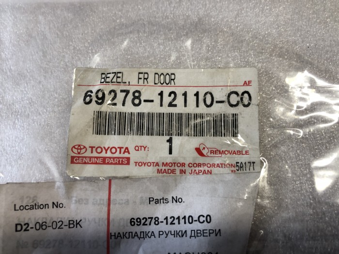 Накладка ручки передней левой двери TOYOTA Corolla E100 6927812110C0