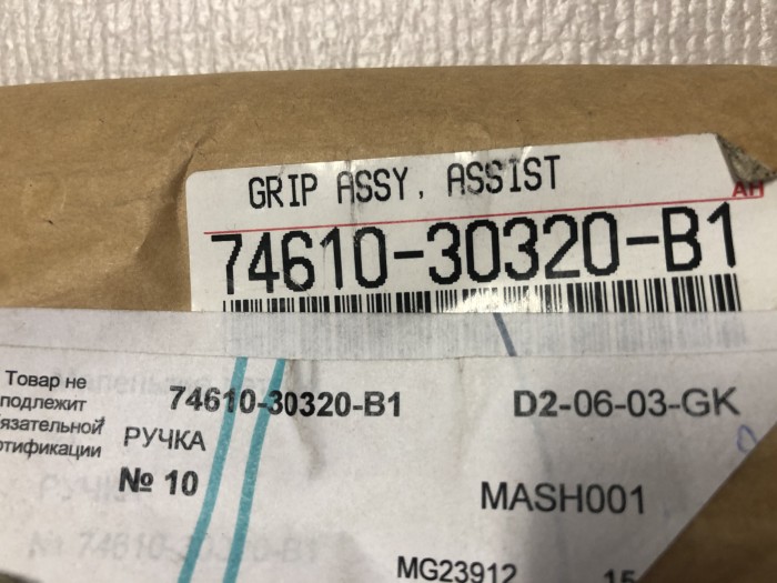 Ручка внутренняя потолочная TOYOTA CAMRY V40 2006-2011 7461030320B1