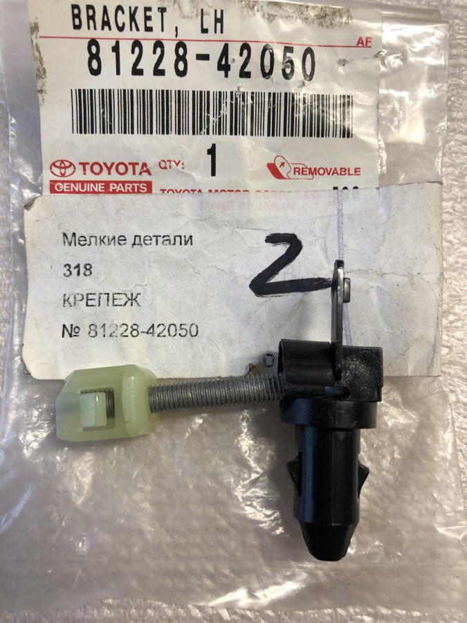 Крепеж противотуманной фары TOYOTA 8122842050
