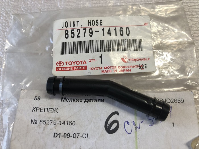 Переходник шланга омывателя TOYOTA 8527914160