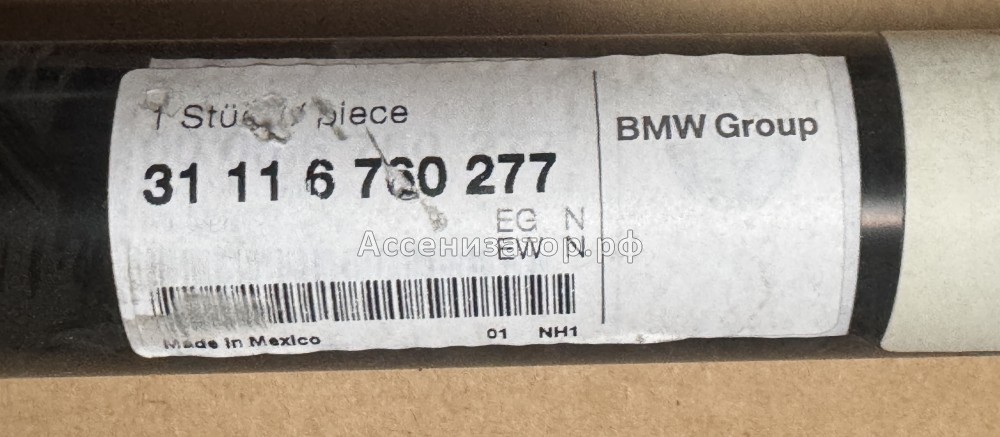 Балка подвески передняя BMW X5 E53 31116760277