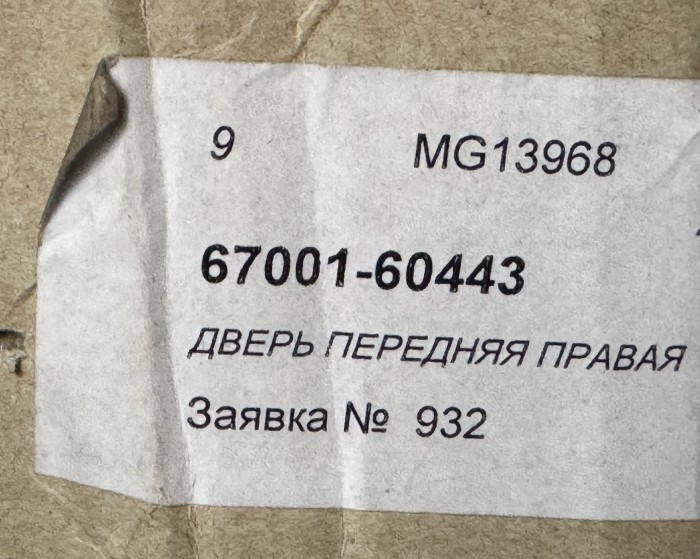 Дверь правая передняя Toyota Land Cruiser 100 1998-2007 6700160443 новая