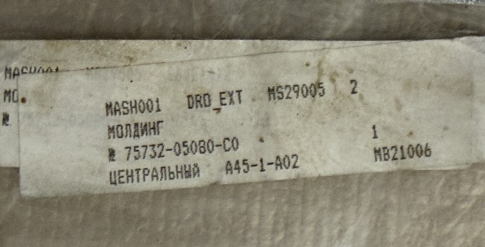 Молдинг передней левой двери Lexus RX XU30 7573205080C0