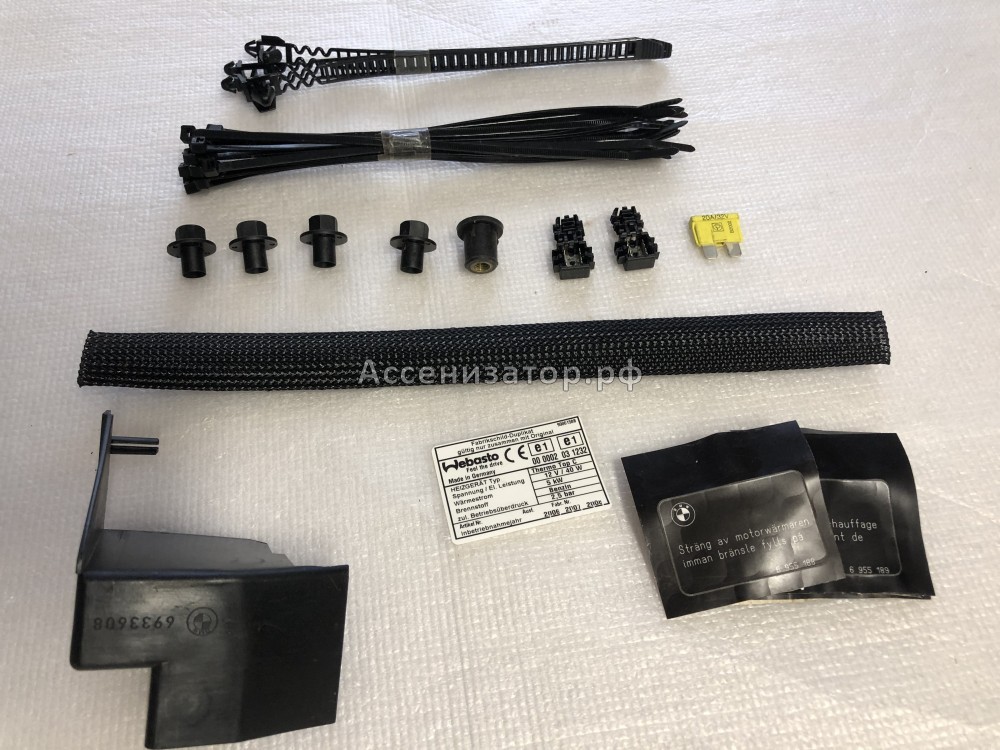 Комплект крепежа WEBASTO BMW E60 (втулки 5 шт, хомуты, разьемы 2 шт, крепеж, предохранитель) 64500396436